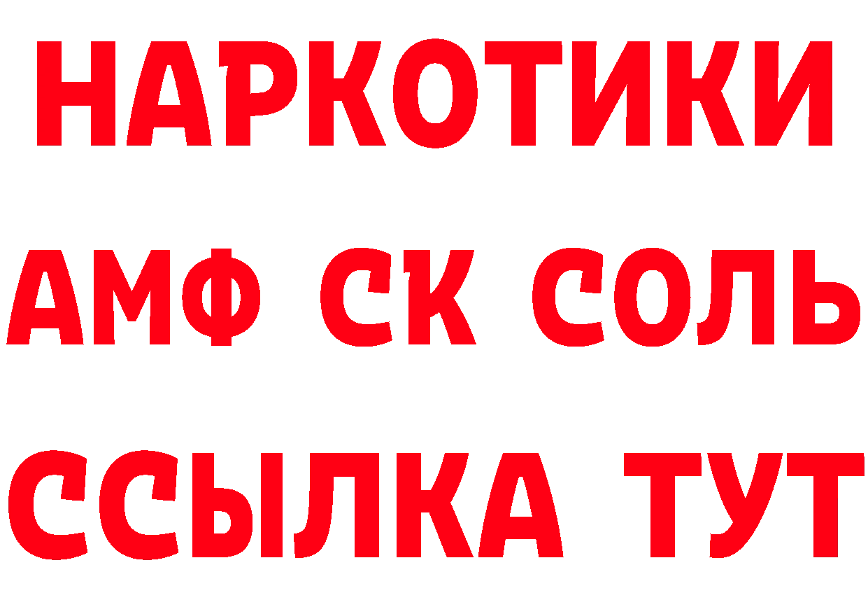 КЕТАМИН ketamine ссылка сайты даркнета мега Нижнекамск